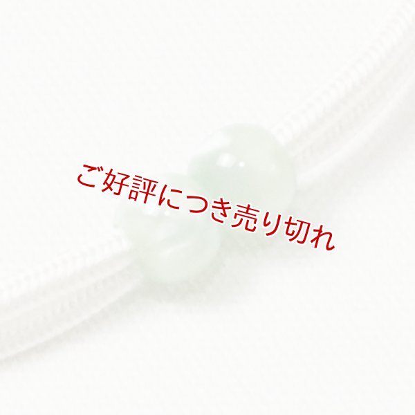 画像1: 羽織紐　無双　マグネット　＜松葉 光玉＞　オフホワイト（20） (1)