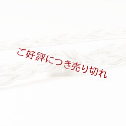 画像1: 帯締め　ハート巻き撚房　（08）