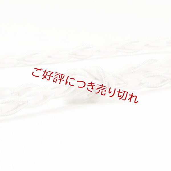 画像1: 帯締め　ハート巻き撚房　（08） (1)