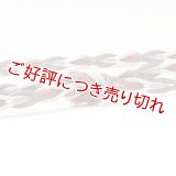 帯締め　ハート巻き撚房　（01）