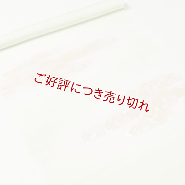 画像1: 帯揚げ　縫取霞に松竹梅　（04） (1)
