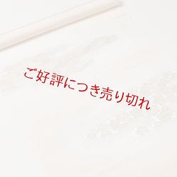 画像1: 帯揚げ　縫取霞に松竹梅　（02）