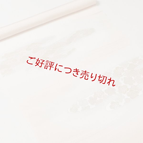 画像1: 帯揚げ　縫取霞に松竹梅　（02） (1)