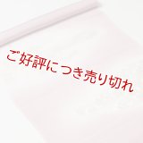 帯揚げ　縫取霞に松竹梅　（01）