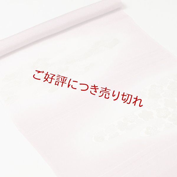画像1: 帯揚げ　縫取霞に松竹梅　（01） (1)