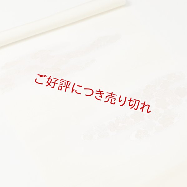 画像1: 帯揚げ　縫取霞に松竹梅　（03） (1)