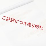 帯揚げ　縫取霞に松竹梅　（05）