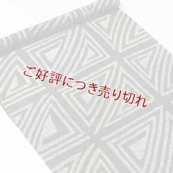 画像1: 帯揚げ　三連市松　（04）