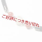 紳士羽織紐　無双　マグネット　天然石／ラクト玉　黒／赤メノウ （08）