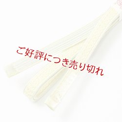 画像1: 四分紐　綾高麗耳付昼夜【A】　刈安色（かりやすいろ）／夏虫色（なつむしいろ）（03）