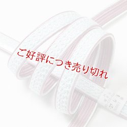 画像1: 帯締め　綾高麗耳付昼夜【A】　水色（みずいろ）／京紫（きょうむらさき）（06）