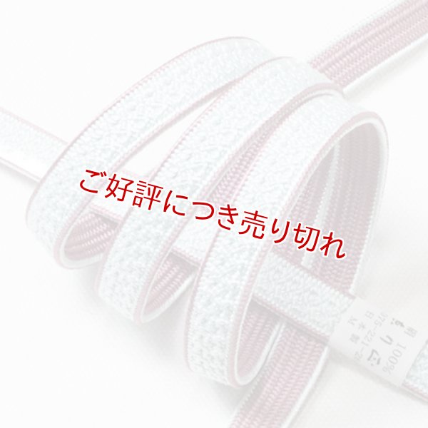 画像1: 帯締め　綾高麗耳付昼夜【A】　水色（みずいろ）／京紫（きょうむらさき）（06） (1)