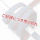帯締め　綾高麗耳付昼夜【A】　青藍（せいらん）／弁柄色（べんがらいろ）（13）
