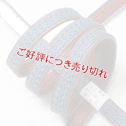 画像1: 帯締め　綾高麗耳付昼夜【A】　青藍（せいらん）／弁柄色（べんがらいろ）（13）