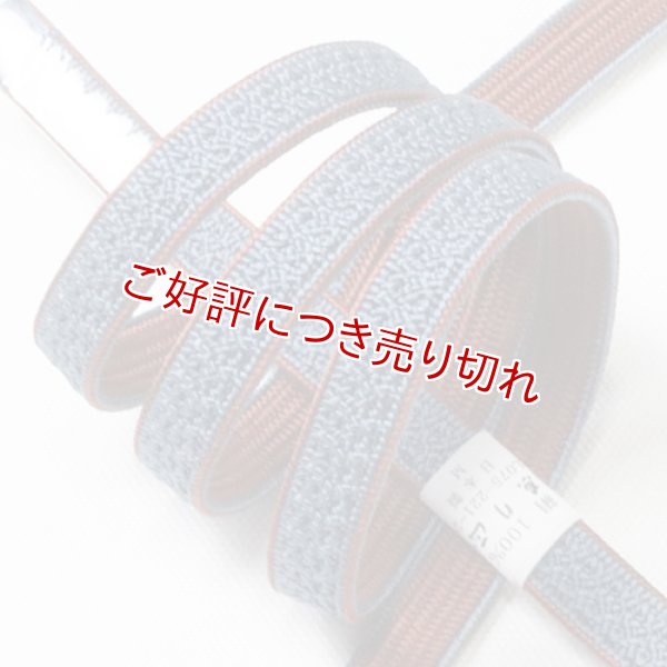 画像1: 帯締め　綾高麗耳付昼夜【A】　青藍（せいらん）／弁柄色（べんがらいろ）（13） (1)