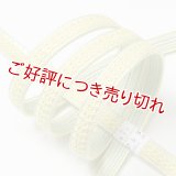 帯締め　綾高麗耳付昼夜【A】　刈安色（かりやすいろ）／夏虫色（なつむしいろ）（03）