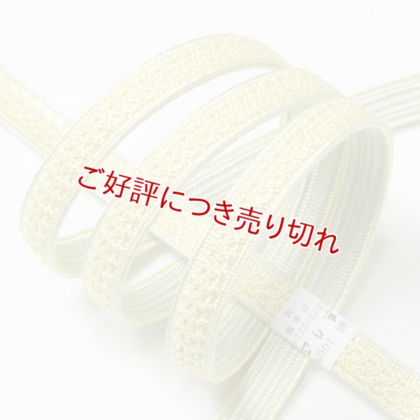 画像1: 帯締め　綾高麗耳付昼夜【A】　刈安色（かりやすいろ）／夏虫色（なつむしいろ）（03） (1)