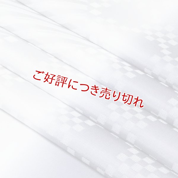 画像1: 帯揚げ　防染染め分け市松に斜線　（06） (1)