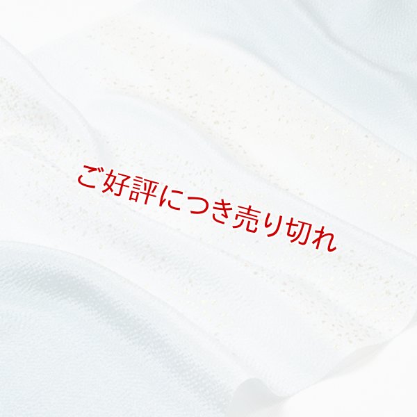 画像1: 帯揚げ　霞取り金ちらし　（03） (1)