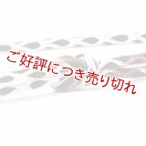 帯締め　孔雀かごめ撚房　黒鳶（くろとび）（08）