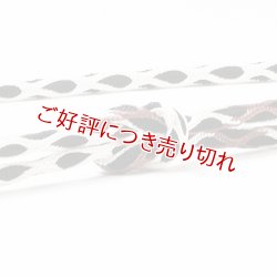 画像1: 帯締め　孔雀かごめ撚房　黒鳶（くろとび）（08）