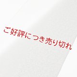 帯揚げ　防染染め分け唐草　（02）