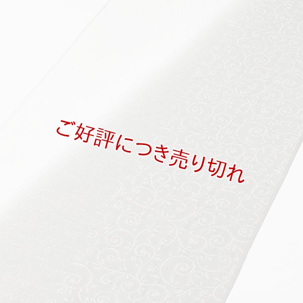 画像1: 帯揚げ　防染染め分け唐草　（02） (1)