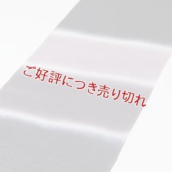 画像1: 帯揚げ　二色段染め銀通し　（05）