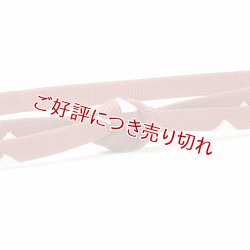 画像1: 帯締め　内記両胴うろこ柄撚房　（02）