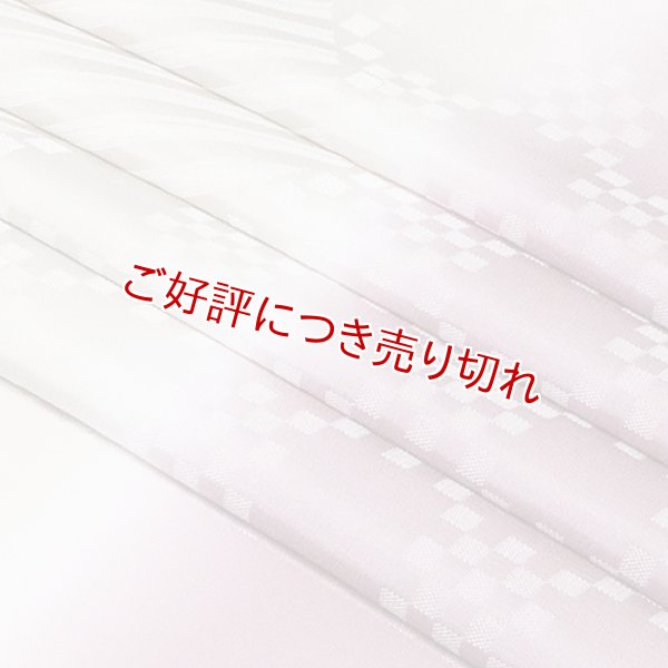 画像1: 帯揚げ　防染染め分け市松に斜線　（01） (1)