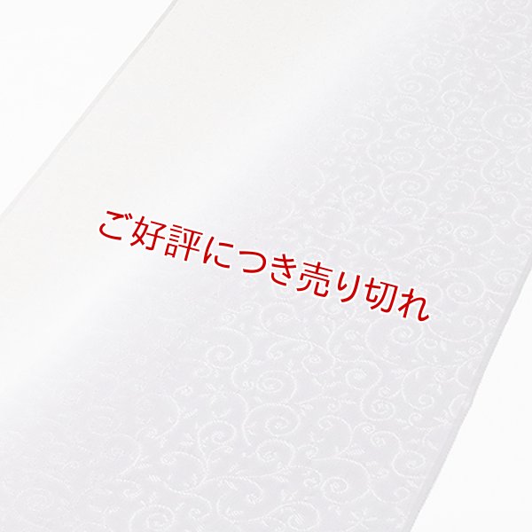画像1: 帯揚げ　防染染め分け唐草　（04） (1)