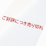 帯揚げ　防染染め分け唐草　（03）