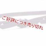 帯締め　内記両胴うろこ柄撚房　（07）