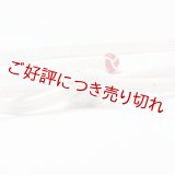 帯締め　平唐片二段水玉小田巻房　（07）