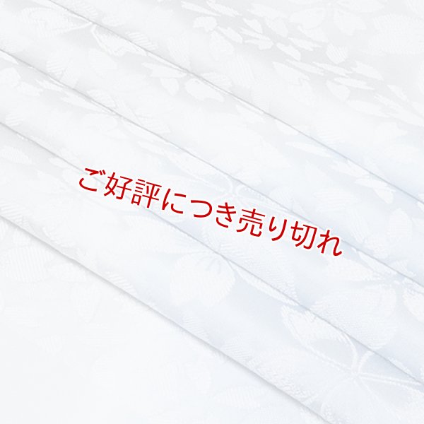 画像1: 帯揚げ　防染染め分け桜　（01） (1)