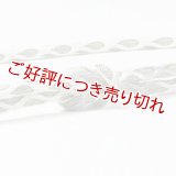 帯締め　孔雀かごめ撚房　山葵（わさび）（02）