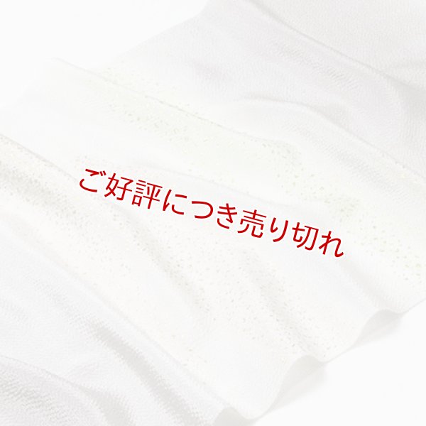 画像1: 帯揚げ　霞取り金ちらし　（04） (1)
