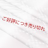 帯揚げ　防染染め分け市松に斜線　（04）