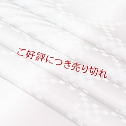 画像1: 帯揚げ　防染染め分け市松に斜線　（04）