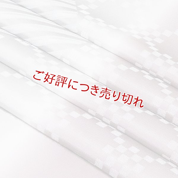 画像1: 帯揚げ　防染染め分け市松に斜線　（04） (1)