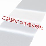 帯揚げ　二色段染め銀通し　（01）