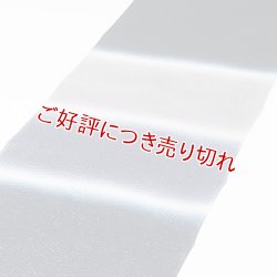 画像1: 帯揚げ　二色段染め銀通し　（01）