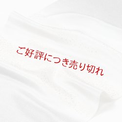 画像1: 帯揚げ　霞取り金ちらし　（02）