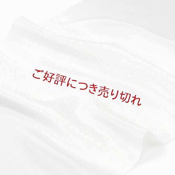 画像1: 帯揚げ　霞取り金ちらし　（02） (1)