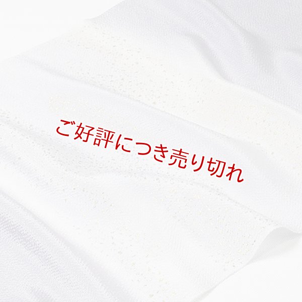 画像1: 帯揚げ　霞取り金ちらし　（01） (1)