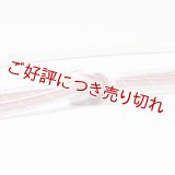 帯締め　丸平唐大和立別金絣　（01）