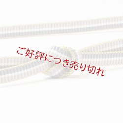 画像1: 帯締め　平源氏耳金二色立別撚房　（06）