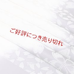 画像1: 帯揚げ　防染染め分け桜　（03）