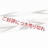 帯締め　洋角ひねり二本合わせ撚房　（05）