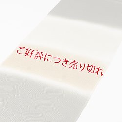 画像1: 帯揚げ　二色段染め銀通し　（04）